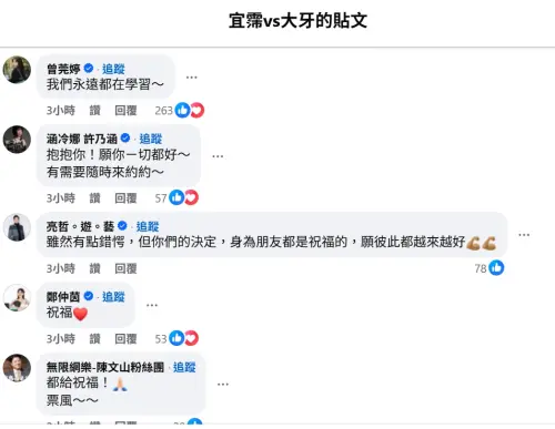 ▲5年前幫大牙證婚！曾莞婷見她和平離婚　「暖留8個字」全場讚翻（圖／宜霈vs大牙臉書）