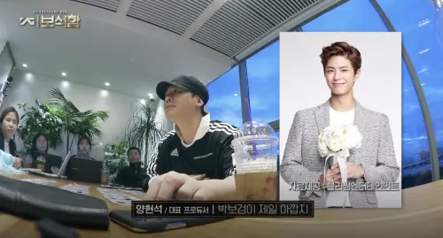 ▲YG老闆曾後悔在選秀淘汰了朴寶劍。（圖／YG TREASURE BOX YouTube）