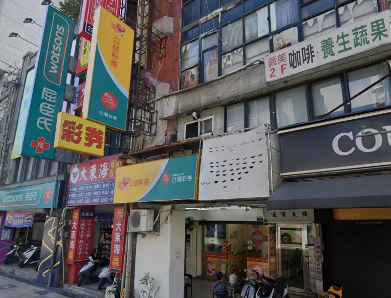 ▲台中市中區綠川里台灣大道一段33號1樓「金錢錢彩券行」，8月14日開出威力彩貳獎。（圖／GoogleMaps）