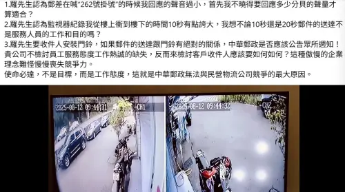 ▲近期有民眾貼出監視器指出，郵差送信不等人引發討論。(圖／翻攝畫面)