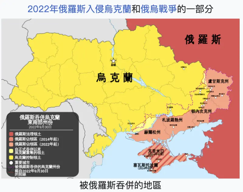 ▲2022年俄羅斯入侵烏克蘭後,陸續佔領頓內茨克、盧甘斯克、赫爾松、札波羅熱烏東地區領土。(圖/翻攝自維基百科)