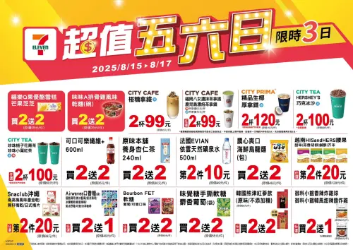 ▲五六日咖啡優惠出爐，7-11濃萃美式、厚乳拿鐵第二杯10元。（圖／7-11提供）