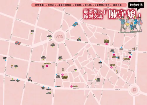 ▲台南今年農曆7月再次推出最堅強ㄟ節烈女魂「陳守娘」散步導覽，共有7個景點，此為導覽地圖。（圖／台南市觀旅局提供）