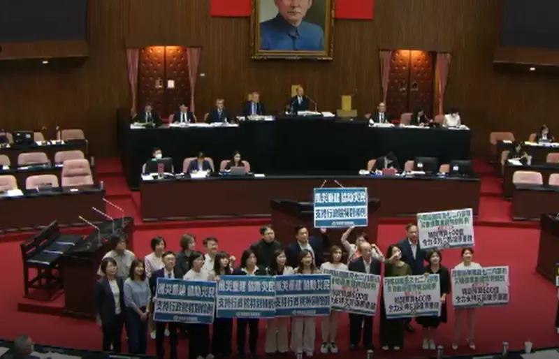 ▲立法院三讀通過風災特別條例，編列6百億元救災。（圖／翻攝國會ivod系統）