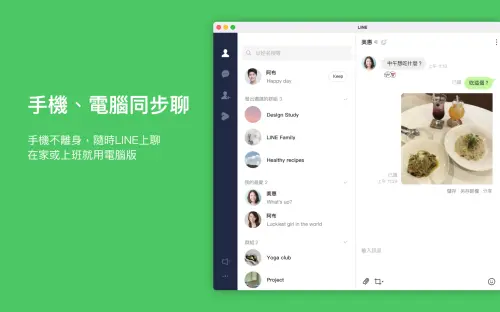 ▲LINE官方今發出公告指出，原定9月22日終止服務的Google Chrome網頁版LINE，將延後至至2026年上半年。（圖／Chrome線上應用程式商店）
