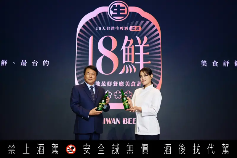 ▲臺灣菸酒公司總經理賴煥宗（左）與《黑白大廚》鄭智善主廚（右）揭曉「18鮮」美食評鑑名單。（圖／台灣啤酒提供）