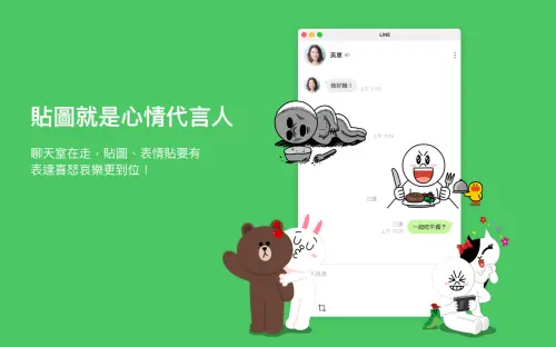 ▲Chrome版LINE是一款Google Chrome瀏覽器擴充功能，不需在電腦額外下載安裝LINE 應用程式，直接用Chrome網頁瀏覽器就能登入使用LINE，進行簡單的訊息傳送、貼圖、檔案傳送等基本功能。（圖／LINE公告）