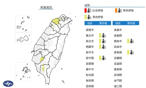 ▲中央氣象署發布高溫特報，局部地區有連續出現36度高溫的機率。（圖／翻攝自中央氣象署cwa.gov.tw）