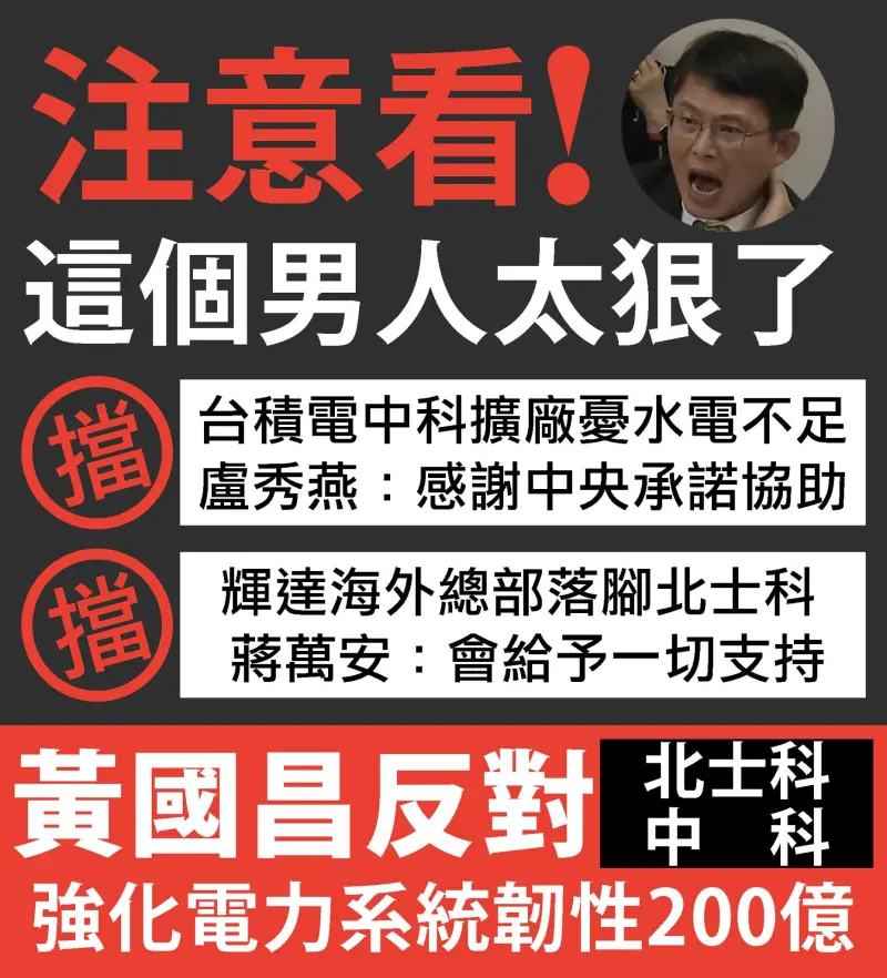 質疑反對特別條例修正草案！吳崢批黃國昌：普發現金一起被擋