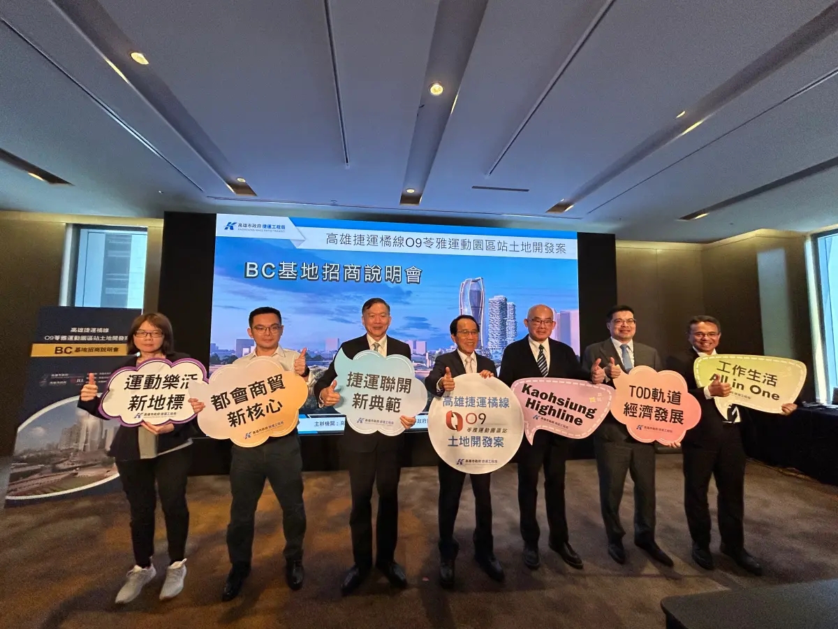 ▲高市捷運局再辦理O9站聯合開發案B及C基地公告招商，並於台北舉辦招商說明會，吸引近30家投資團隊齊聚參加。（圖／高市府捷運局提供）