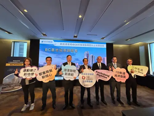 高捷O9站BC基地聯開案台北招商　近30家廠商躍躍欲試
