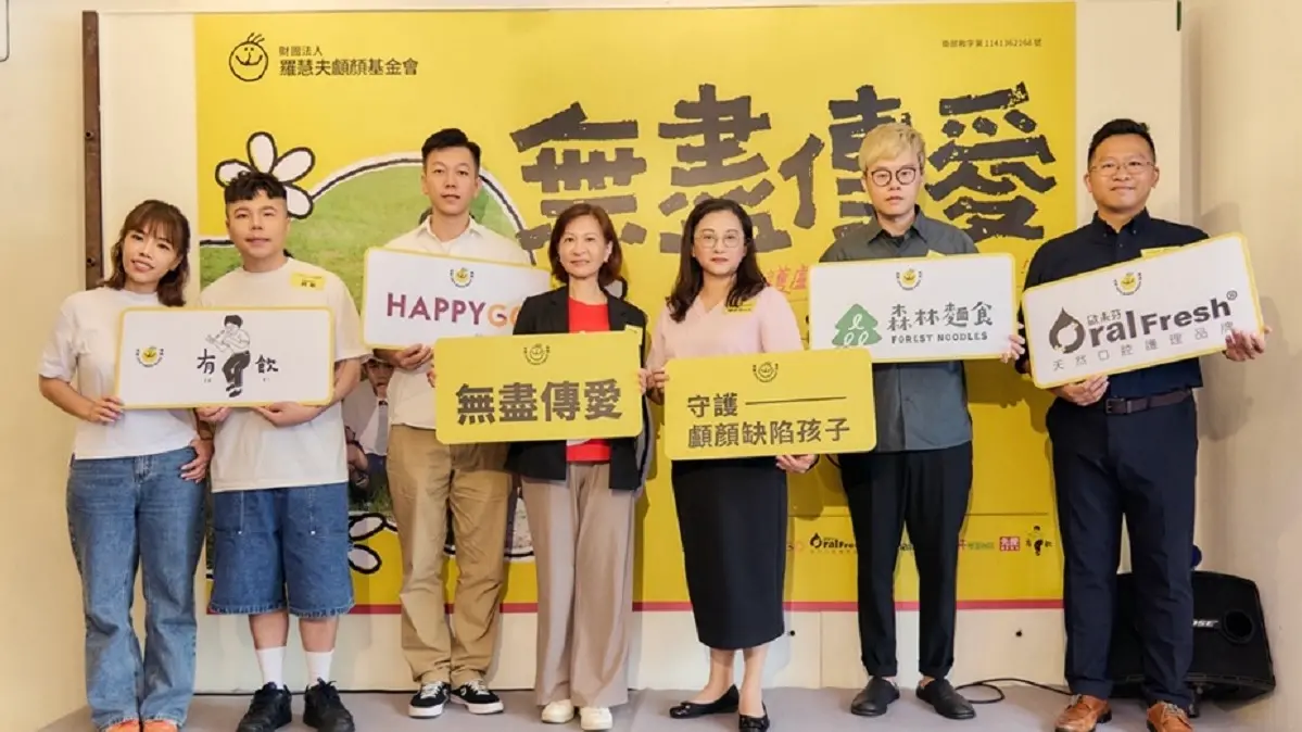 ▲有飲於今年啟動公益元年攜手羅慧夫顱顏基金會，用愛與行動守護顱顏患童最燦爛的笑容。（圖／羅慧夫顱顏基金會提供）