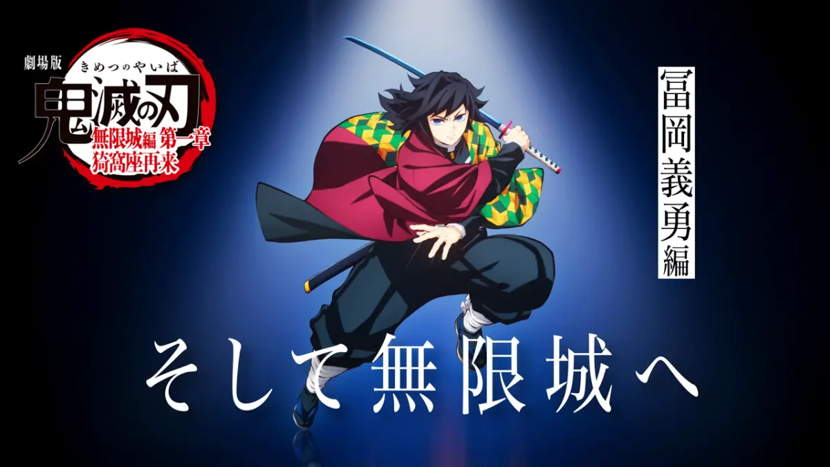 富田義勇 Company POP Smile 鬼滅之刃》水柱・富岡義勇——