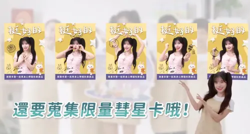 ▲李多慧限量「慧星卡」。（圖／擷取自社家署臉書）