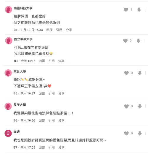 ▲文章引發熱議討論，不少網友在留言中表示被燒到。（圖／擷取自 Dcard）