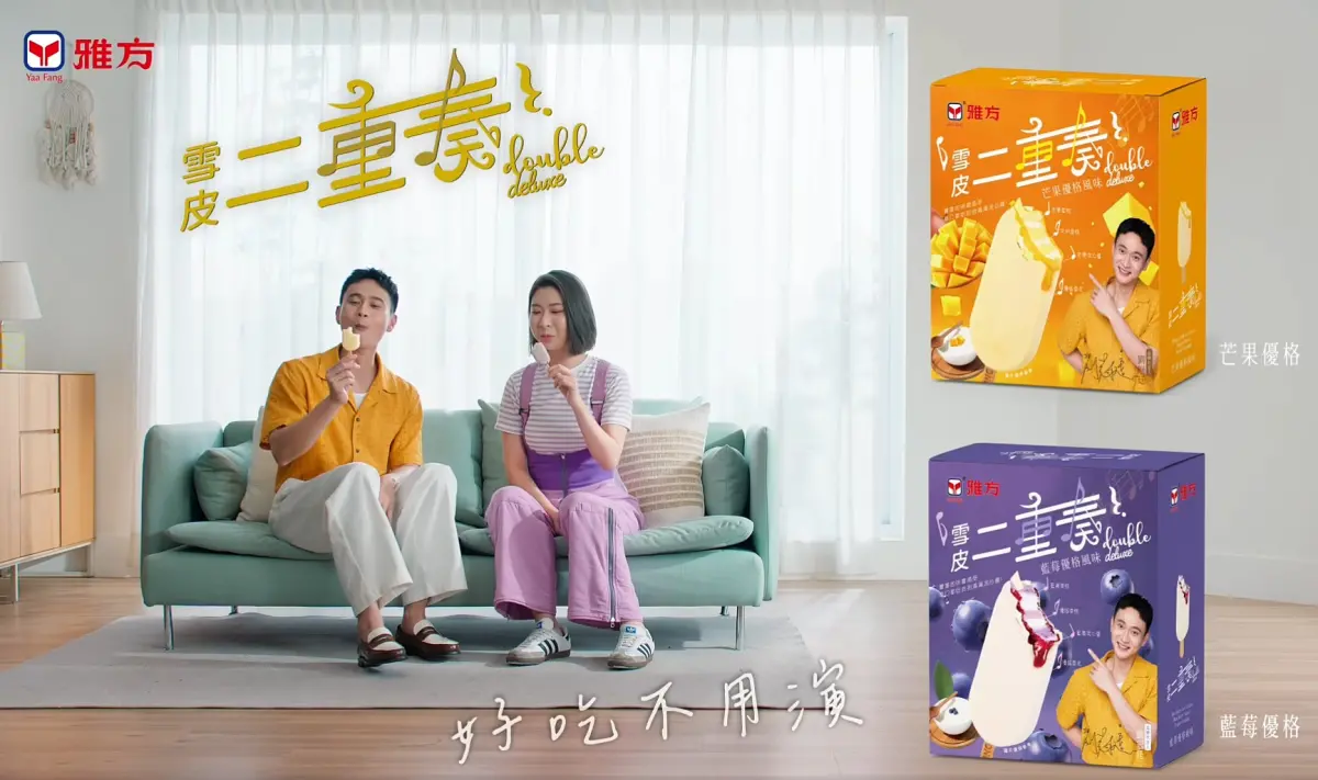 ▲雅方食品推出「雪皮二重奏」系列冰品，分別有芒果優格與藍莓優格兩種口味。（圖／擷自雅方官方臉書）