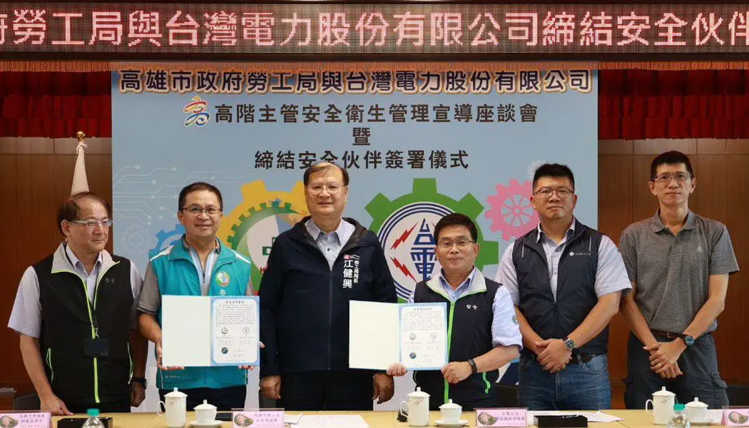 ▲高雄市政府勞工局勞動檢查處處長郭清吉(左2)與台電公司副總經理陳銘樹(右3)，在勞工局局長江健興(左3)及與會人員見證下，共同簽署安全伙伴宣言。(圖／高雄市政府勞工局提供)