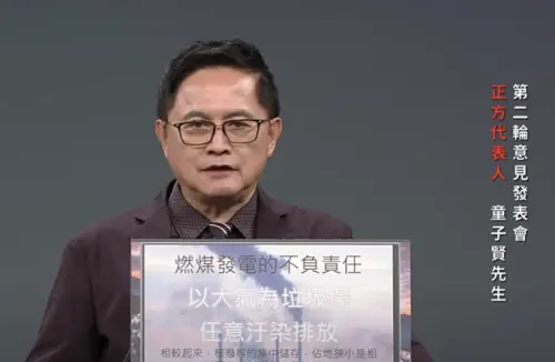 喊重啟核電！童子賢：燃煤燃氣發電把大氣層當垃圾場　害地球暖化
