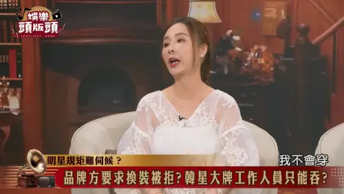 ▲韓女星來台超大牌！許聖梅爆暗黑內幕　勸粉絲別買1物：全被丟掉（圖／翻攝自娛樂頭版頭YouTube）