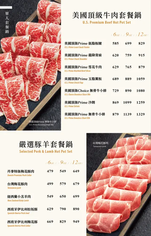 ▲「新・肉多多」雖然屬升級版中高價鍋物，但菜單最低有479元之選擇。（圖／翻攝新肉多多臉書）