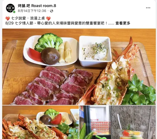 ▲公布停業的文章之前，約莫7小時前，業者剛發文推廣情人節餐。（圖／翻攝「烤舖.吧」臉書）