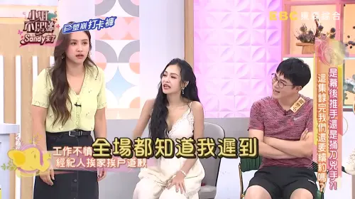 ▲Sandy（左）遲到10分鐘！經紀人門口大叫道歉　她傻眼：全場都知道了。（圖／YouTube@@deegirlstalk）