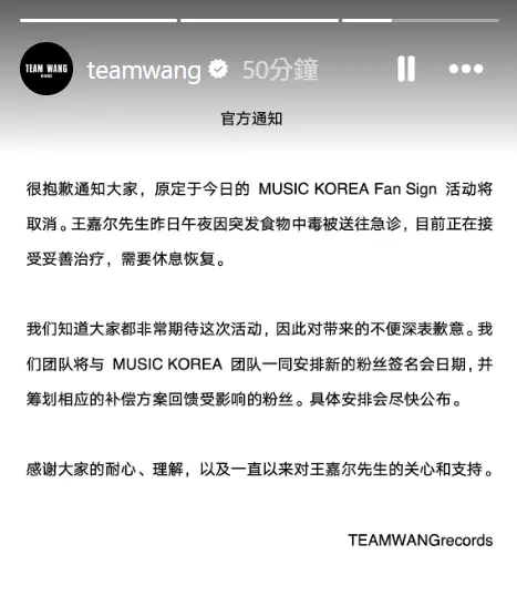 ▲王嘉爾簽名會當天緊急取消！深夜因食物中毒送急診　公司曝他狀態。（圖／IG@teamwang）