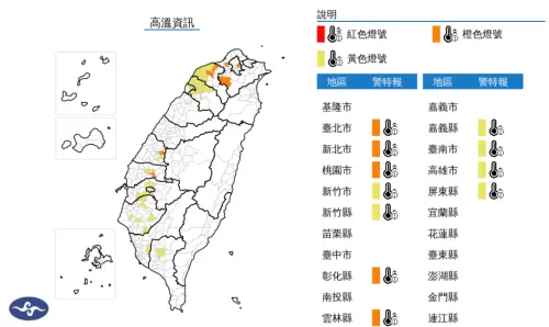 ▲新北市、桃園市、彰化縣為橙色燈號，有連續出現36度高溫的機率，請加強注意。（圖／翻攝自中央氣象署cwa.gov.tw）