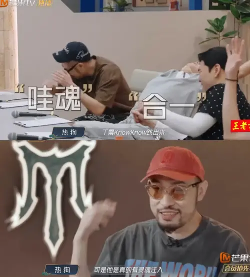 ▲丁震（上圖右）放出全新編曲後，熱狗才展露笑顏。（圖／翻攝自YouTube 披荊斬棘的哥哥 Call Me By Fire）