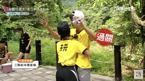 ▲（圖／翻攝自綜藝玩很大YouTube）