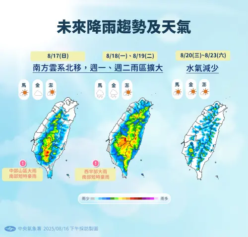 ▲。（圖／中央氣象署提供cwa.gov.tw）