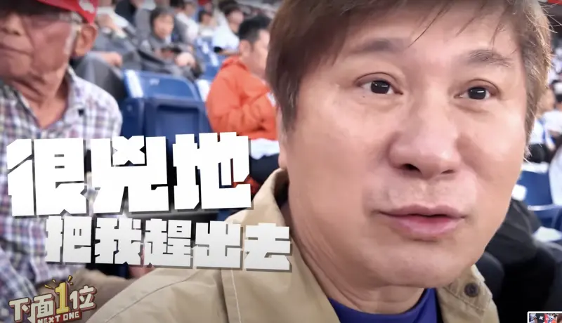 胡瓜赴日看棒球竟當場遭驅趕！球迷因1關鍵氣炸　他還原衝突始末
