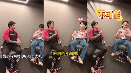 ▲林智勝在和蕭敬騰訪談時，直言自己高中時就常唱〈阿飛的小蝴蝶〉，讓蕭敬騰當場氣到離席，直呼不可能。（圖／IG ngayaw_ake）