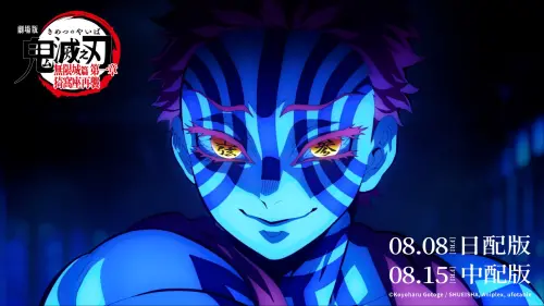 ▲「上弦之參」猗窩座生前的名字叫做「狛治」，有神社守護獸的意思，然而猗窩座卻是「閹割之犬」的意思。（圖／翻攝自Muse木棉花臉書）