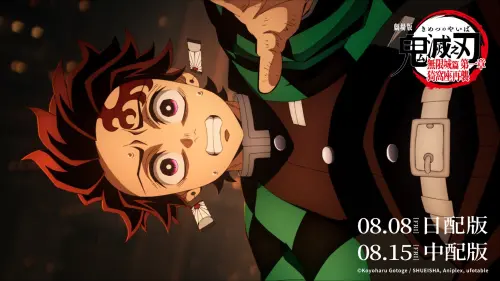 ▲炭治郎在決戰時朝猗窩座怒喊：「我要砍掉你的頭！」是想貫徹「武士道精神」。（圖／翻攝自Muse木棉花臉書）