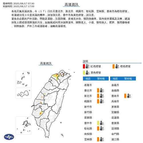 ▲（圖／中央氣象署cwa.gov.tw）