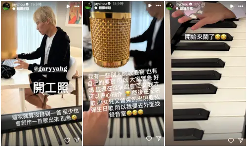 ▲周杰倫專輯卡關？在家錄音狂被小女兒打斷（圖／周杰倫IG@jaychou）