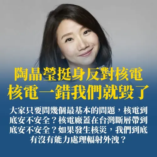 ▲陶晶瑩12年前反核言論被做成圖卡！本人不忍了喊：別拿舊聞消費我。（圖／翻攝自Threads）