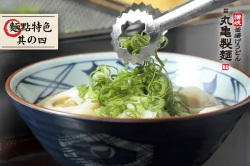 ▲（圖／丸龜製麵臉書）