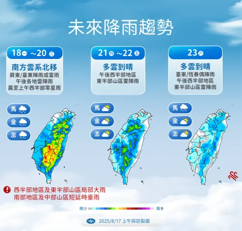 ▲受到低壓帶影響，台灣未來幾天水氣增加，降雨範圍將逐步擴大至全台。（圖／中央氣象署cwa.gov.tw）