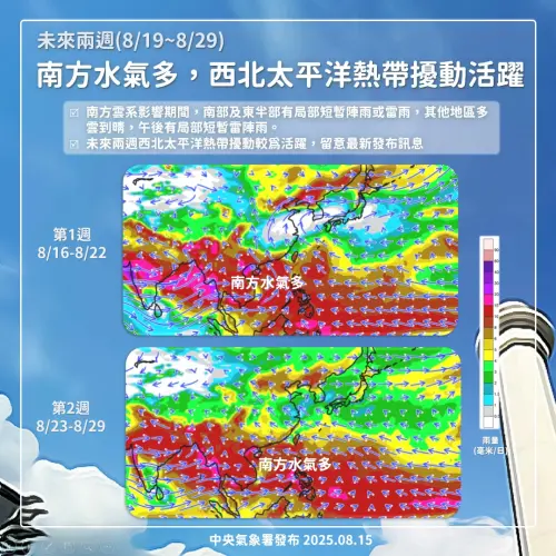 ▲未來2週台灣南方水氣多，西北太平洋的熱帶擾動也較為活躍。（圖／中央氣象署cwa.gov.tw）