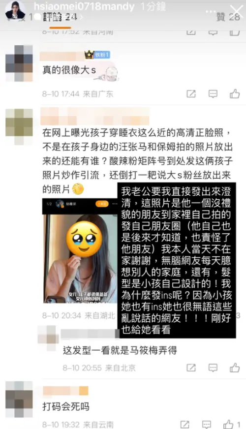 ▲大S兒女正面照被曝光！Ｍandy遭圍攻喊冤：汪小菲沒禮貌朋友拍的（圖／Ｍandy IG@hsiaomei0718mandy）
