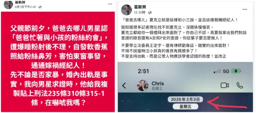 ▲葛斯齊爆夏克立醜聞　睡女粉絲嫁禍前經紀人（圖／葛斯齊臉書）