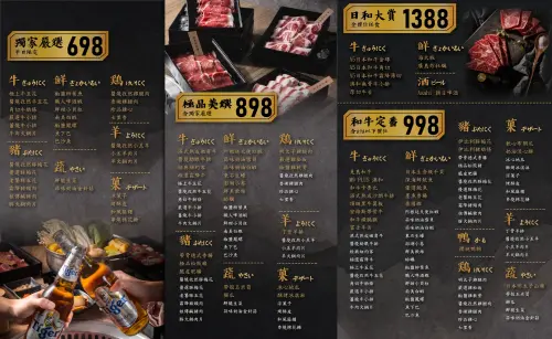 ▲赤富士日式無煙燒肉鍋物「全新菜單」價格食材一圖看懂。（圖／翻攝自赤富士日式無煙燒肉鍋物FB）