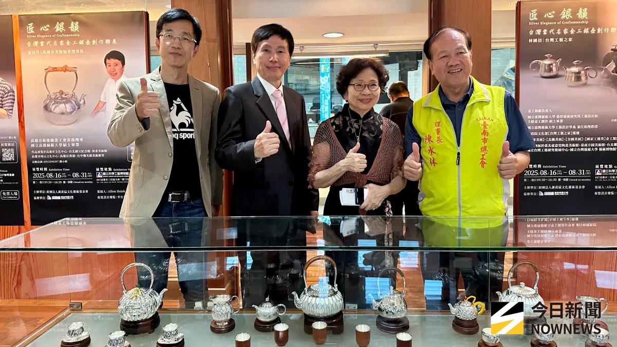 ▲ 「匠心銀韻」銀壺創作聯展即日起至8月31日在科工館登場。（圖／記者陳美嘉攝，2025.08.17）
