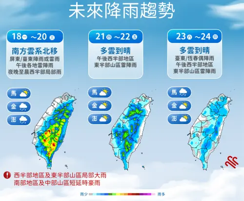 ▲氣象署提醒，低氣壓發展影響、南方雲系北移，週一至週三（8/18至8/20）全台午後雷陣雨機率高。（圖／中央氣象署cwa.gov.tw）