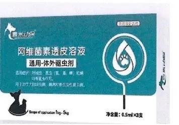 ▲台北市動保處提醒，「動物用藥」不得上網販售，違者最高可罰45萬。（圖／北市動保處）