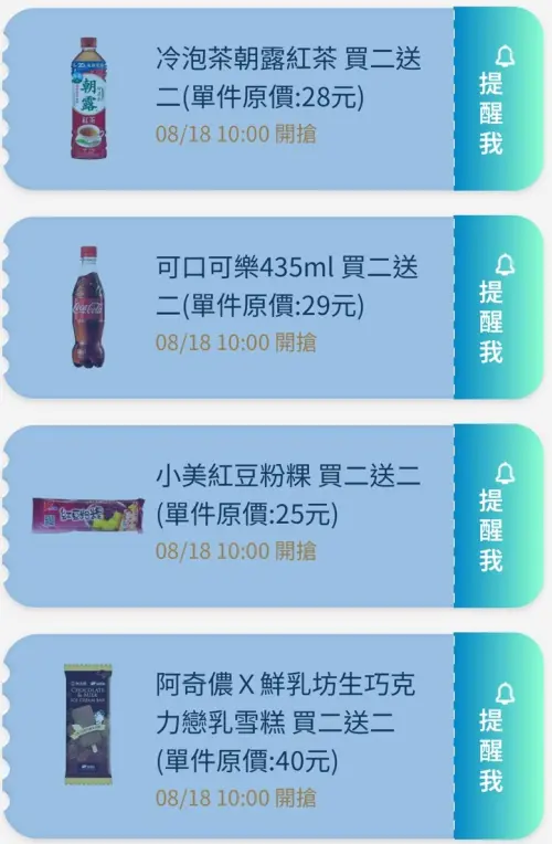 ▲全家APP首頁「優惠趣」開搶優惠券。（圖／手機截圖）