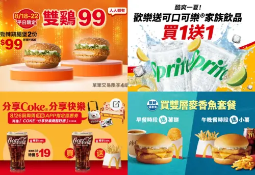 ▲麥當勞買一送一！免費送薯餅、飲料半價、2顆勁辣雞腿堡99元。（圖／翻攝自麥當勞APP）
