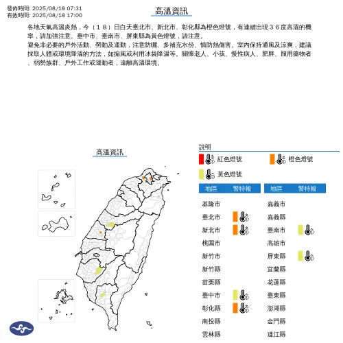 ▲（圖／中央氣象署cwa.gov.tw）